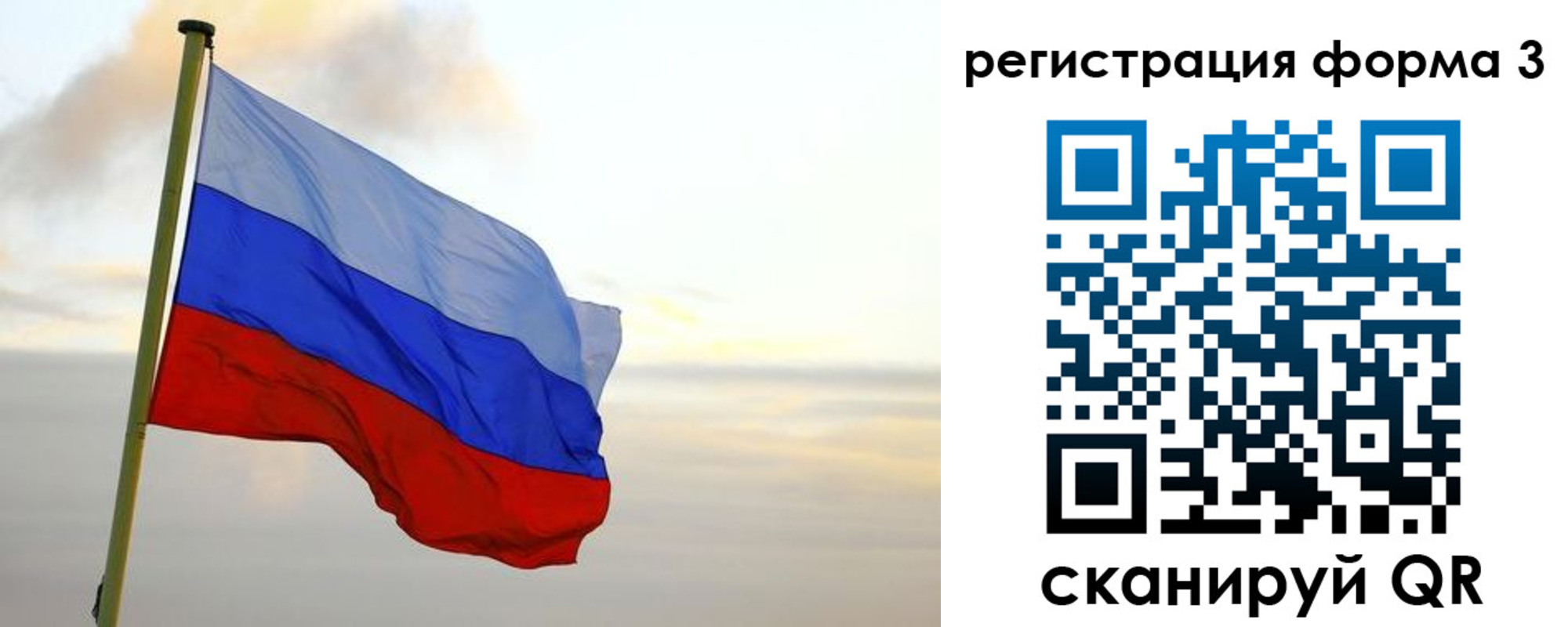 временная регистрация для всех в Нефтеюганске
