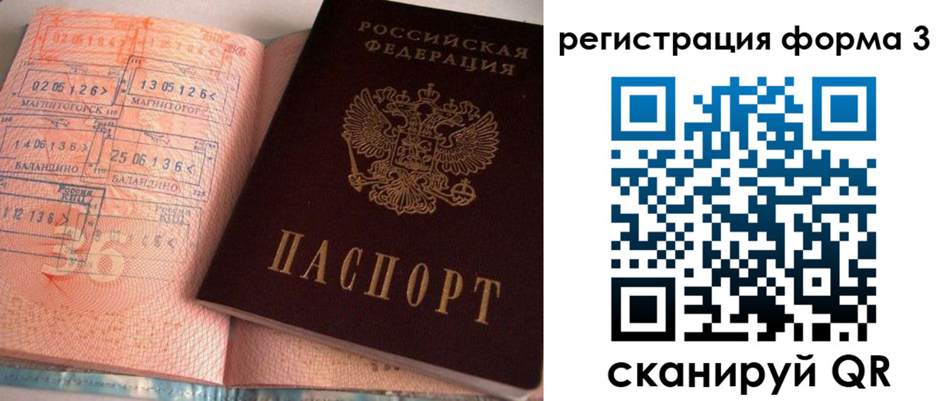 временная регистрация поиск в Нефтеюганске