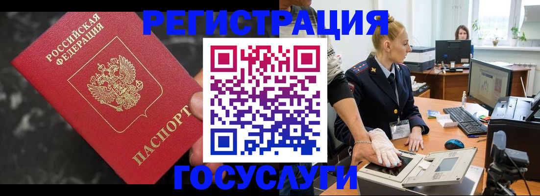 прописка ребенка в Нефтеюганске