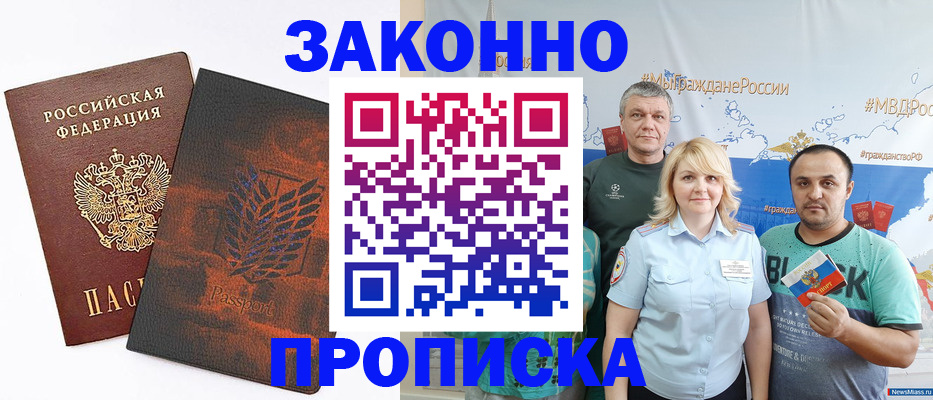 прописка иностранных граждан в Нефтеюганске