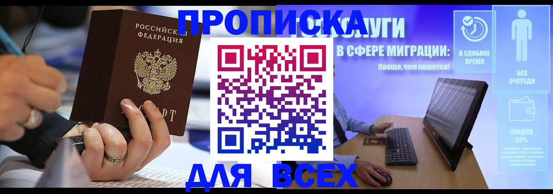 временная регистрация поиск в Нефтеюганске