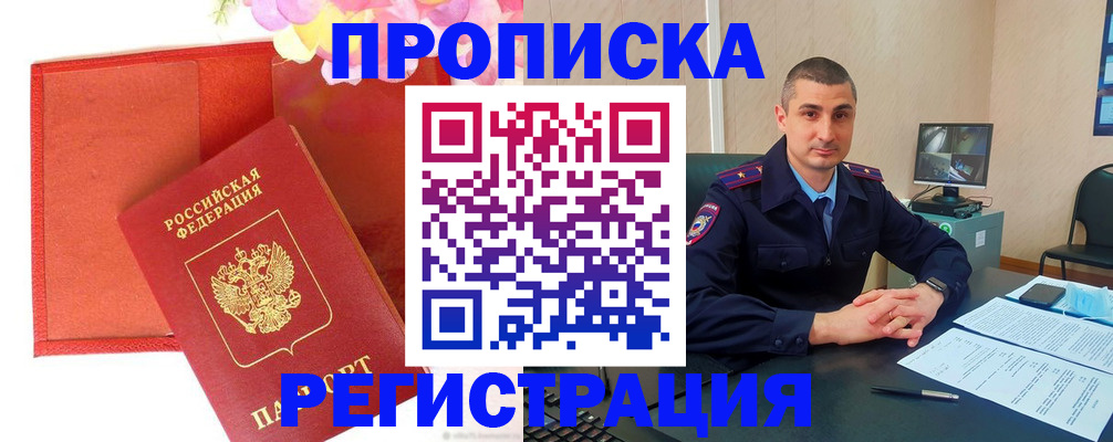 найти адрес прописки в Нефтеюганске