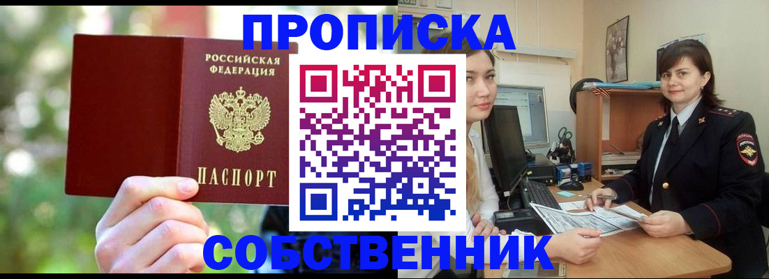 прописка иностранных граждан в Нефтеюганске