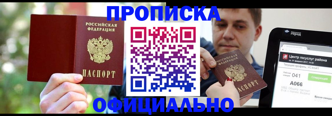 найти адрес прописки в Нефтеюганске