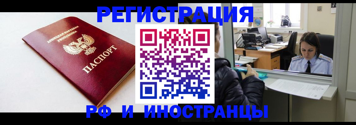 прописка регистрация в Нефтеюганске