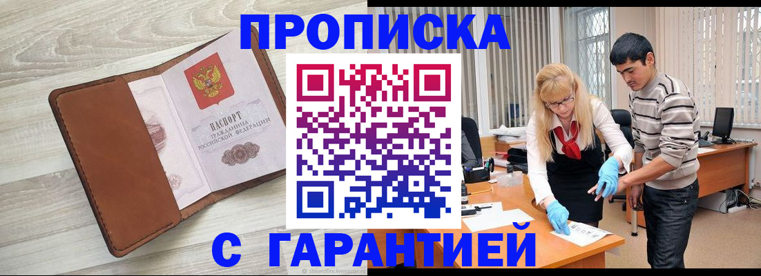 миграционный учет в Нефтеюганске