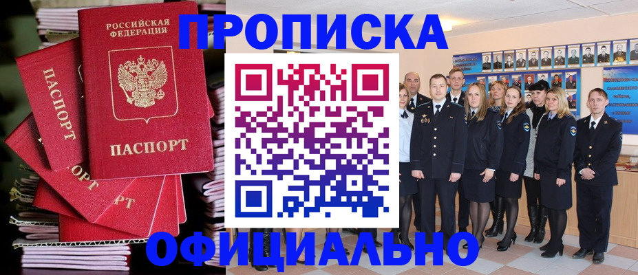пропишу в квартире в Нефтеюганске