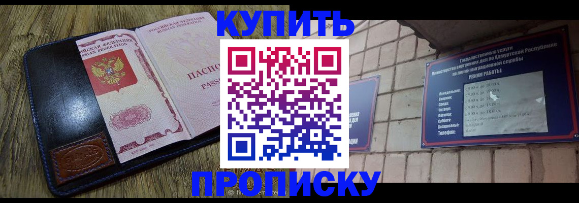 временная регистрация надежно в Нефтеюганске