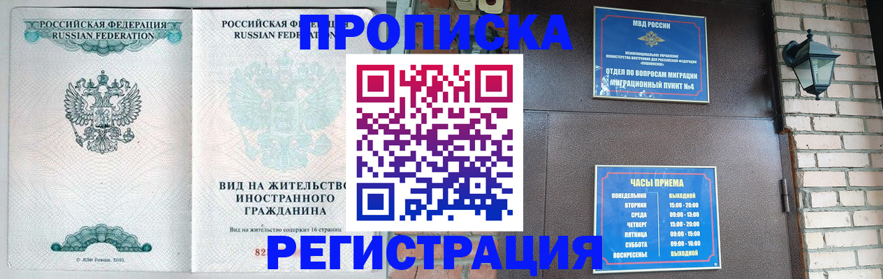 прописка для военкомата в Нефтеюганске